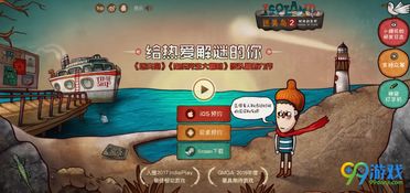 迷失島2時間的灰燼 精品國產解謎游戲的匠心之作