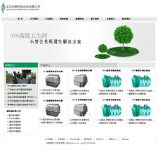 環(huán)保公司網(wǎng)頁設(shè)計與開發(fā) 打造綠色數(shù)字名片